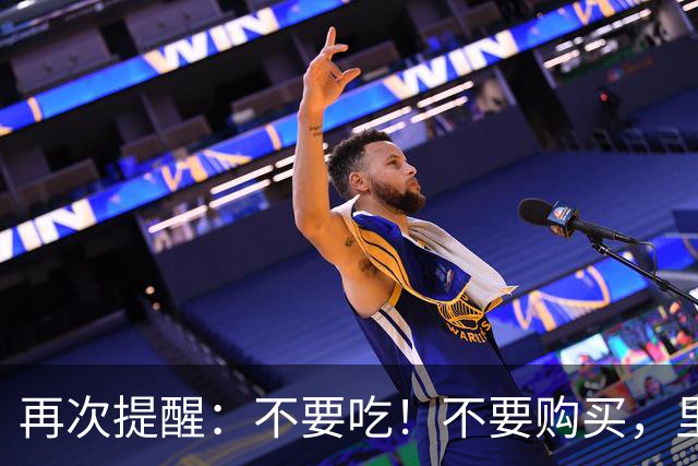 再次提醒：不要吃！不要购买，里面含大量防腐剂，损害肝肾